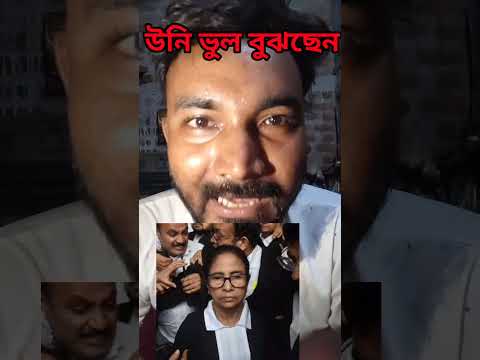 তাই বলে কি আপনি উকিলের পোশাক পরে হাইকোর্টে যাবেন 😆😆#shorts #youtubeshorts #viralvideo thumbnail