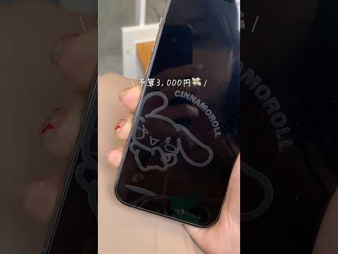 【予算3,000円】被らないプレゼントはこれ #shorts thumbnail