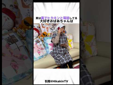 ヒカキンに関する驚きの雑学 thumbnail