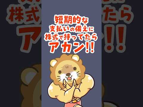 【最低何年？】インデックス投資を長く続けるべき明確な理由【リベ大公式切り抜き】  #shorts thumbnail