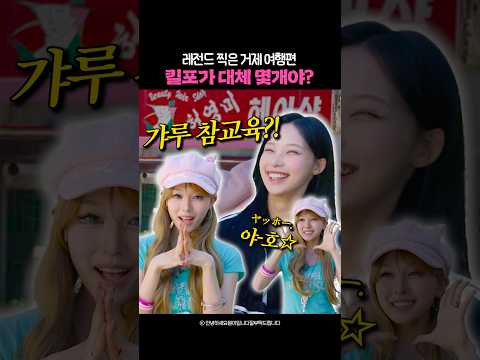 원이x미나미 거제 여행편 킬포 하나만 골라보면? thumbnail