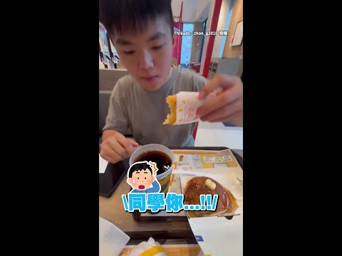 【新興邪教吃法】薯餅沾可樂！他一口咬下超滿足　網急喊：不准跟高麗菜煮蛋同桌 #Shorts thumbnail