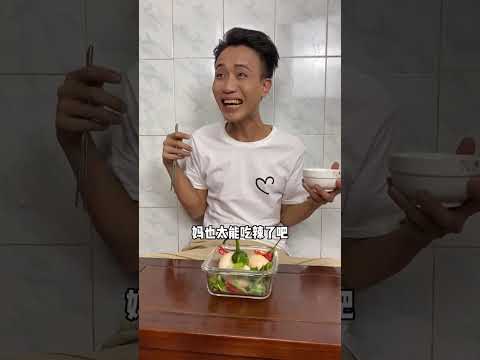 想不到一家人就我最不能吃辣#shorts #funny #搞笑 thumbnail