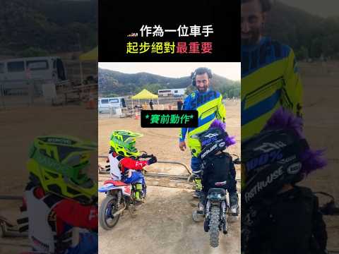 輸贏並不重要🏆儀式感卻要有🤣 thumbnail