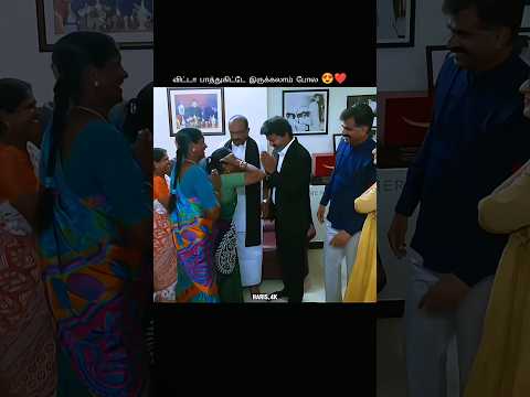“Vijay & Vaiko Unexpected Cute Moment ? Trending in Tamil Nadu” #cm #vijay #vaiko #politics #shorts thumbnail