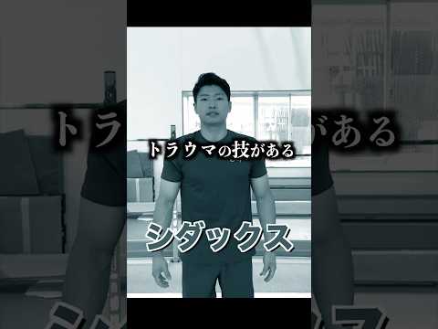 【シダックスが試合でトラウマに立ち向かいました】#shorts #体操 thumbnail