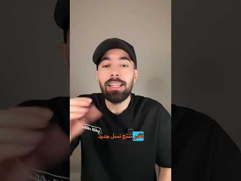 هل صحيح ان جوجل رح تطلق ٣٢ مليون بعوضة!! thumbnail