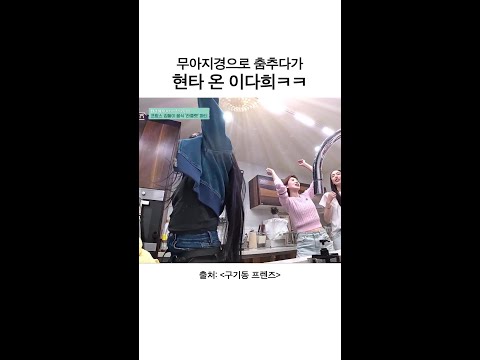 (내가 왜 그랬지...) | #구기동프렌즈 thumbnail