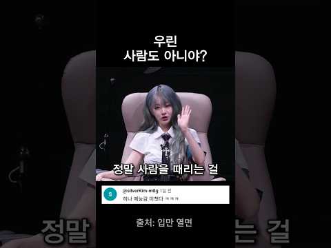 한마디씩 거드는 게 웃기네 ㅋㅋㅋ thumbnail