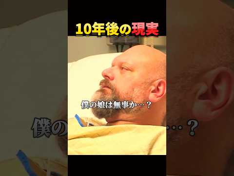 昏睡から目覚めた男。 thumbnail