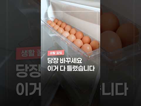 한국인 대부분이 잘못 보관하는 음식 7가지 thumbnail