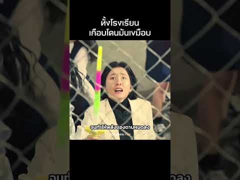 สัตว์ประหลาด vs ปืนของเล่น #รีวิวหนัง #movie #สปอยหนัง thumbnail