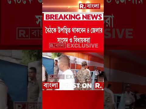 মালদহে প্রশাসনিক বৈঠক করবেন শুভেন্দু অধিকারী।  মালদহ, মুর্শিদাবাদ ও ২ দিনাজপুর নিয়ে প্রশাসনিক বৈঠক। thumbnail