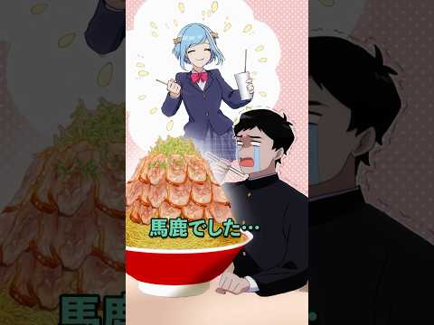 絶対行動ゲームで女子高生に大食い勝負を挑んだ男の末路とは thumbnail