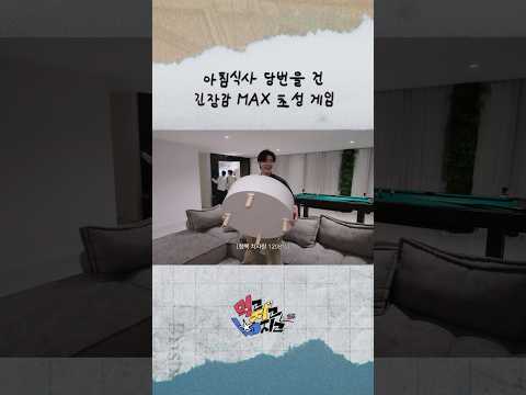 아침식사 당번을 건 긴장감 MAX 초성 게임 #ENHYPEN thumbnail