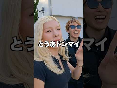 人望がないとうあwwwwww #コムドット #とうあ thumbnail