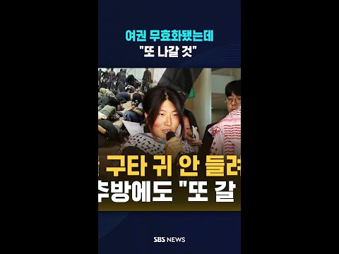 여권 무효화 됐는데.."또 나갈 것" 활동가의 정체 #shorts thumbnail