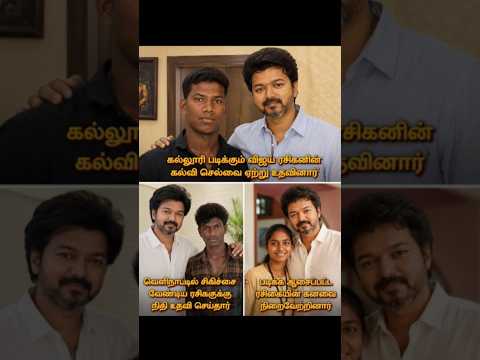 #vijaythalapathy thumbnail