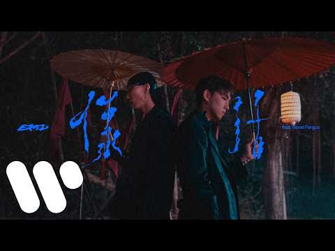 MC 張天賦 | Emz - 像話 Decent (feat. Novel Fergus) (Official Music Video) thumbnail