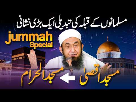 Why did the Muslims' Qibla change? | Baitul Maqdas | Molana Tariq Jamil | Jummah Special Bayan thumbnail