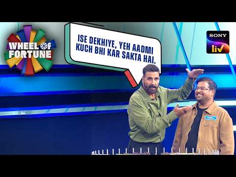 Andell ने Win पर Akshay ने किया उसे Praise | Wheel Of Fortune | Biggest Twist thumbnail
