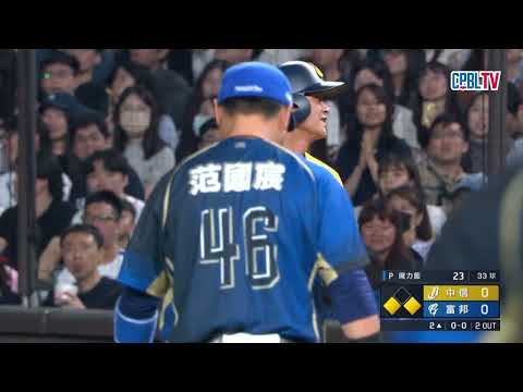 05/29 中信 VS 富邦 二局上，安打成功串連！中信連續的安打攻下本場比賽第一分！ thumbnail