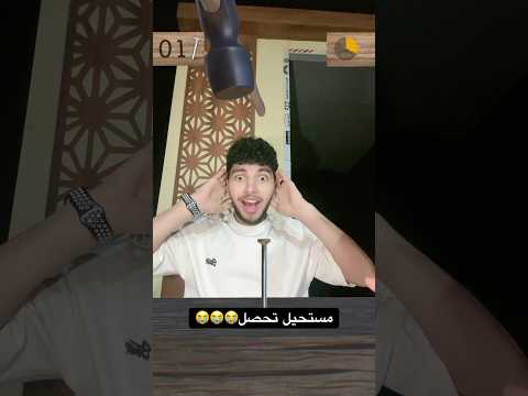 أعملو لايك وأشتراك بقا?????? thumbnail