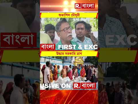 স্কুলের হস্টেল থেকে উদ্ধার সরকারি ত্রাণ। সন্দেশখালির হাটগাছা স্কুলের হস্টেল থেকে উদ্ধার। thumbnail