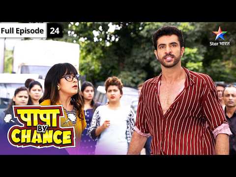 Papa By Chance | Kaun Karega Bachchon Ki Madad? FULL EPISODE-24 #starbharatcomedy thumbnail