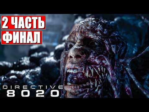 ФИНАЛ DIRECTIVE 8020 ПРОХОЖДЕНИЕ [4K] ➤ Часть 2 ➤ На Русском ➤ Директива 8020 на ПК thumbnail