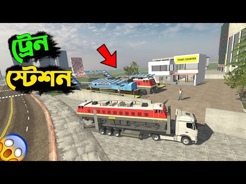 Franklin- বানালো নতুন ট্রেন স্টেশন??|| GTA 5 Bangla ?️ thumbnail