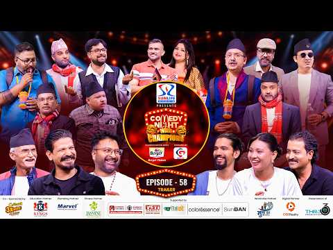COMEDY NIGHT WITH CHAMPIONS Chapter 2 || Episode 58 Trailer || Mukun Bhusal, Renu Nath Yogi thumbnail