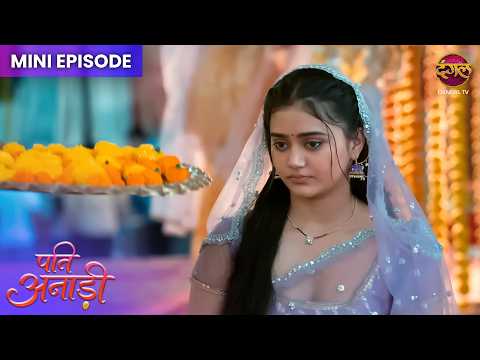 Pati Anaadi | Mini Episode 27 | Kishori aur Lala ki Kahani | Dangal TV thumbnail