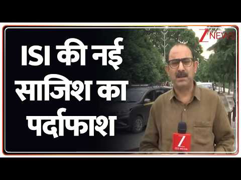 ISI की नई साजिश का पर्दाफाश | Pakistan | Terror Strategy | Jammu Kashmir News thumbnail