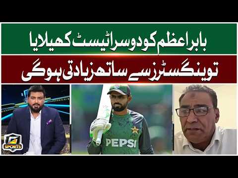 Babar Azam Plays The Second Test | Then The Youngsters Will Be Abused | G Sports | GTV Sports thumbnail