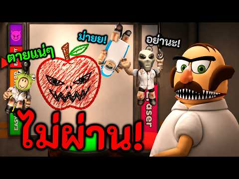 ครูปีศาจกินเด็กวาดรูปไม่สวย! 😱 Roblox thumbnail