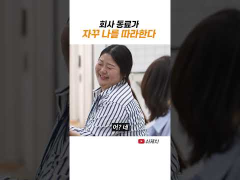 나를 손민수하는 그녀 thumbnail
