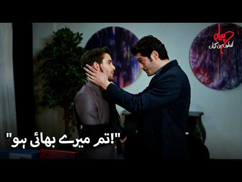 مرات ڈورک کے ساتھ اچھا سلوک کر رہا ہے! | Pyaar Lafzon Mein Kahan thumbnail