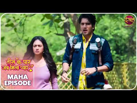 Tees Ke Paar Jab Mila Pyaar | Tanvi aur Yug ki kahani | MahaEpisode | Dangal TV thumbnail