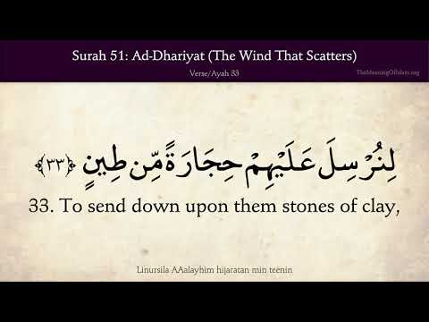 Quran 51. Ad-Dhariyat (The Wind That Scatters): Arabic and English translation HD 4K thumbnail