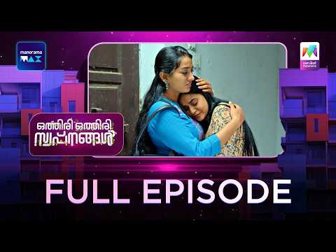 EP 167 | Othiri Othiri Swapnangal | Anju shares Rahul’s hidden whereabouts with Vivek. thumbnail