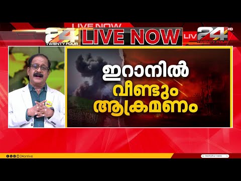 ഇറാനിൽ വീണ്ടും അമേരിക്കൻ ആക്രമണം ; മിസൈൽ കേന്ദ്രങ്ങൾ ആക്രമിച്ചു thumbnail