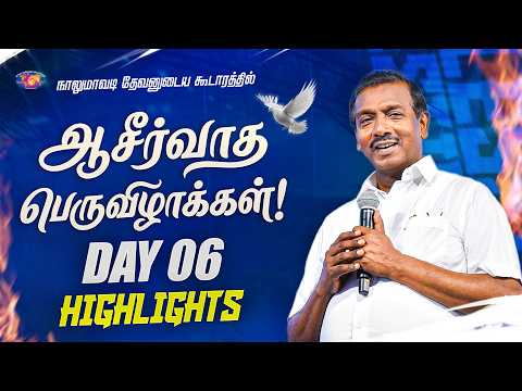 ⚡Highlights || Blessing Festivals | ஆசீர்வாத பெருவிழாக்கள் | Day 6 | #jesusredeems #mohanclazarus thumbnail