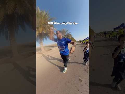 أعتزل رسمياً سباقات الجري إلى الشتاء القادم??! thumbnail