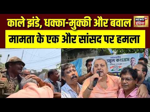 West Bengal: सांसद  Kalyan Banerjee पर हमला | Top News | TMCvsBJP | Mamata Benarjee thumbnail
