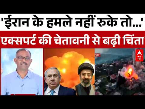 Breaking | Attack on Lebanon: ईरान को लेकर एक्सपर्ट की चेतावनी | Hormuz | Iran- Israel War thumbnail