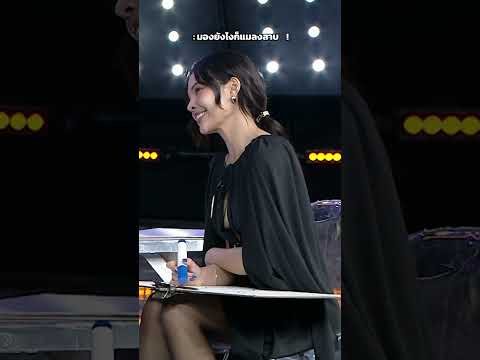 มองยังไงก็แมลงสาบ #GOODBYEตายไม่รู้ตัว thumbnail