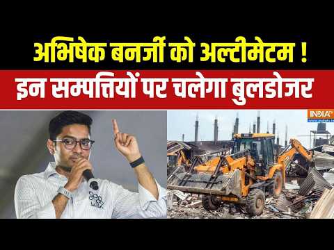 Abhi Abhi Full Episode: West Bengal में Yogi का बुलडोजर एक्शन, विरोधियों की उड़ी नींदें | BJP | TMC thumbnail