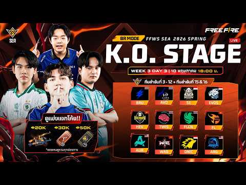 LIVE ? [TH] FFWS SEA 2026 Spring Knockout Stage - Day 9 thumbnail