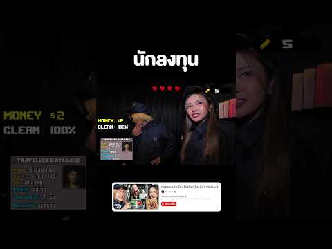 🟢 ใครคือผู้ติดเชื้อ? 🔴 (นักลงทุน) #reallife #roblox #Terminal13 #bietheska #บี้เดอะสกา thumbnail